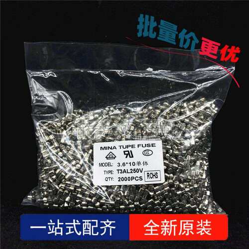 1000个 3*10mm/3.6*10 3T慢断 10A/250V单体玻璃管保险丝不带引脚