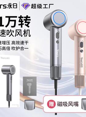 永日高速吹风机11万转负离子电吹风无刷家用低噪音速干吹风筒