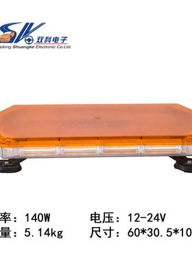 双科C302 工厂COB警示灯爆闪交通施工灯led频闪短排车顶灯