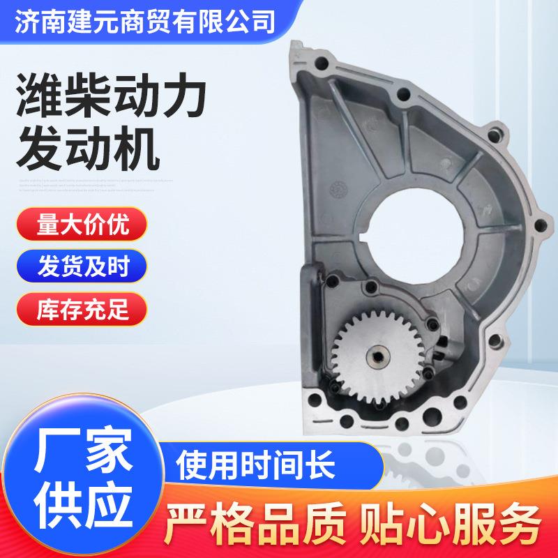610800070242 潍柴发动机WP7机油泵豪沃T7H重卡维修配件