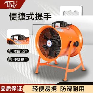 36V110v 300 240v船用轴流风机鼓风机 电动手提风机SFT 台尔便携式