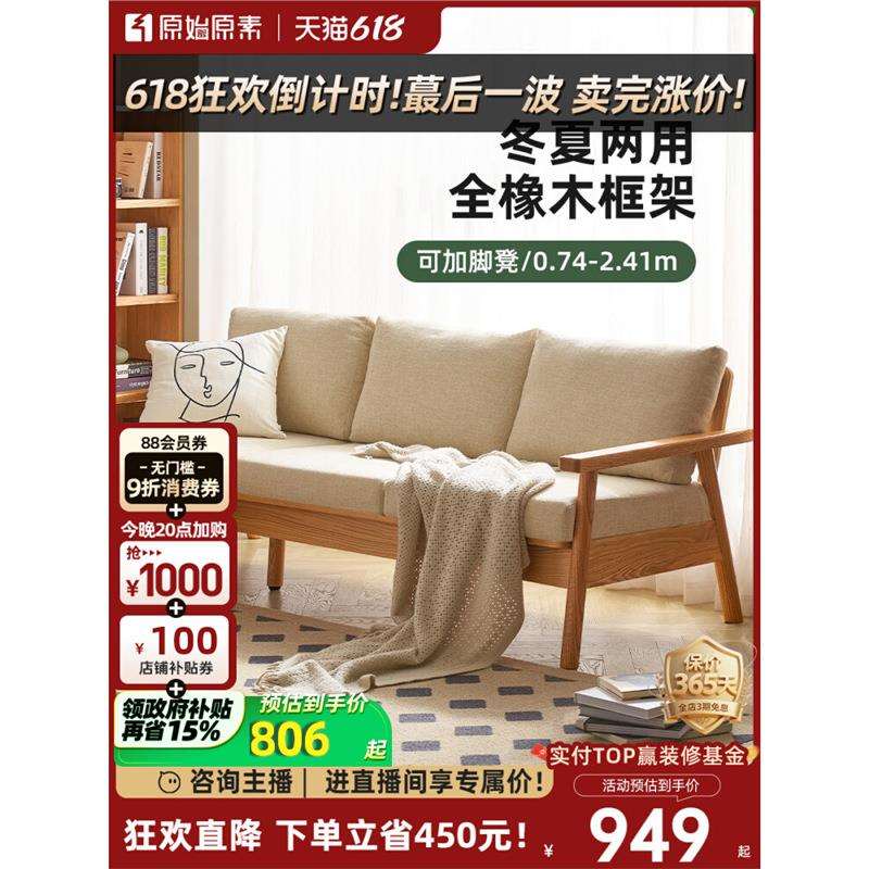 余弦实木沙发小户型客厅家具橡木简约冬夏两用布艺沙发G1061