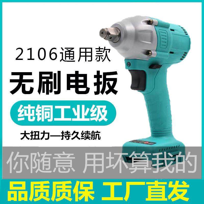 2106无刷电动扳手机头架子工工艺级木工冲击大扭力其他通用款,农机/农具/农膜,其它农用工具,淘宝优惠券,粉丝福利购,淘宝优惠卷