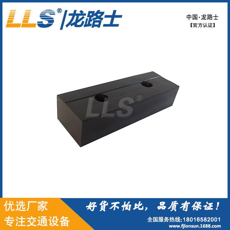 LLS|龙路士厂家供应橡胶防撞垫 橡胶防撞块 卸货区防撞条防撞板
