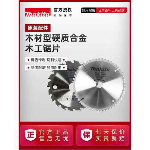原装木工用硬质合金锯片7寸9寸10寸255mm木材切割片电圆锯片