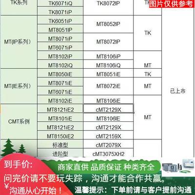 威纶通 10.1寸屏系列基础型cMT1107X 进阶型cMT3105X工业操控屏有