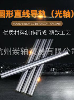 直径d55 60 65 70 75 80 85 90 100 120 130直线光轴导轨软轴硬轴