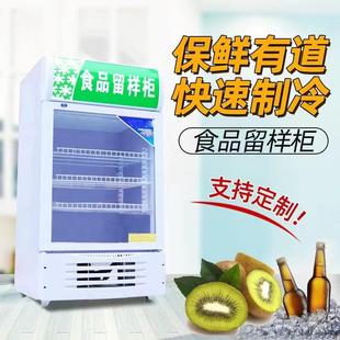 食品留樣柜幼兒園餐廳用小型立式 展示冷藏保鮮柜帶鎖食品飲料