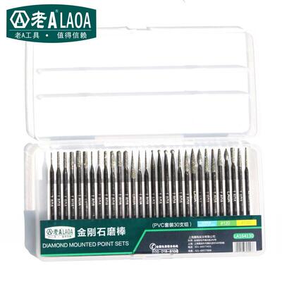 老A（LAOA）异形组合金钢石磨头电磨头30件套 LA164130