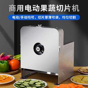 跨境水果切片机家用不锈钢肉类香肠切割器电动可拆卸多功能切菜器