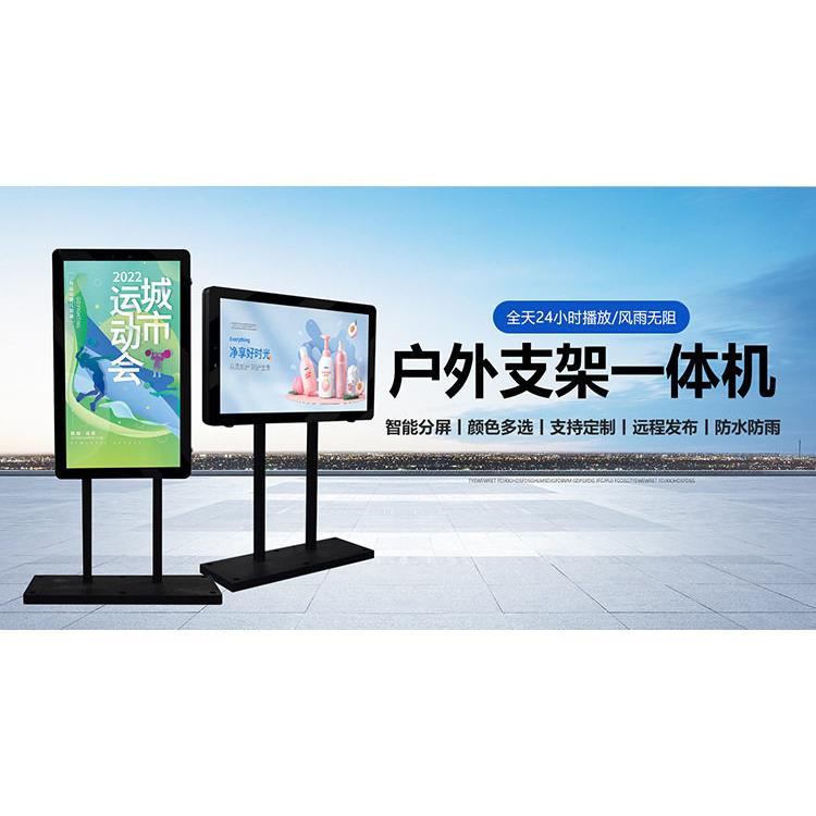 32/43/55/65/75寸户外清液晶广告机户外防水防尘亮液晶广告机