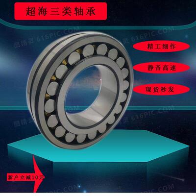 超海调心滚子轴承振动筛 电机 风机轴承24072CA/W33 24072CC/W33