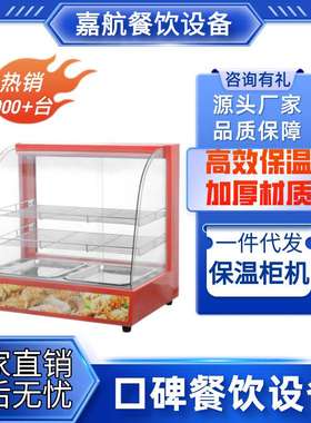 嘉航保温柜商用小型玻璃罩2P红色弧形电热跨境三层快餐炸鸡展示柜