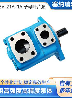 厂家直销S25V-21A-1A低噪声叶片泵双联子母叶片泵高压液压定量泵