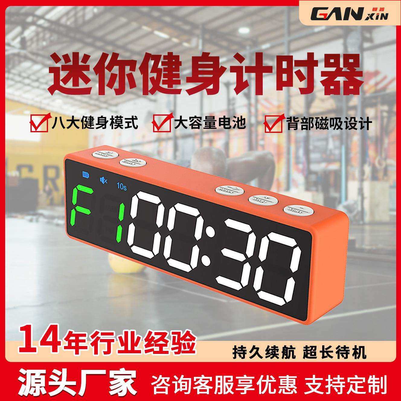 健身计时器跨境亚马逊爆款定时器循环定时便携家用训练运动计时器,鲜花速递/花卉仿真/绿植园艺,割草机/草坪机,淘宝优惠券,粉丝福利购,淘宝优惠卷