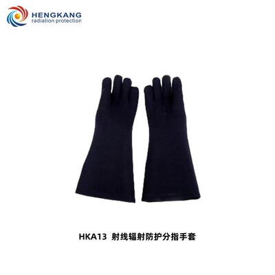 （放射科专用）X射线防护手套 环保防护分指型手套0.25mmpb