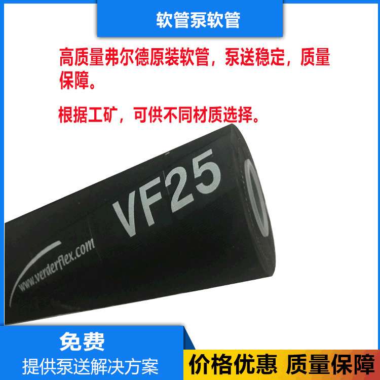 原装进口 弗尔德verder软管泵配套挤压管 DURA15 挤压软管