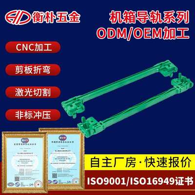 导轨机箱配件CPCI PXI VPX威图奔泰艺玛型材机箱 插箱可编码导轨