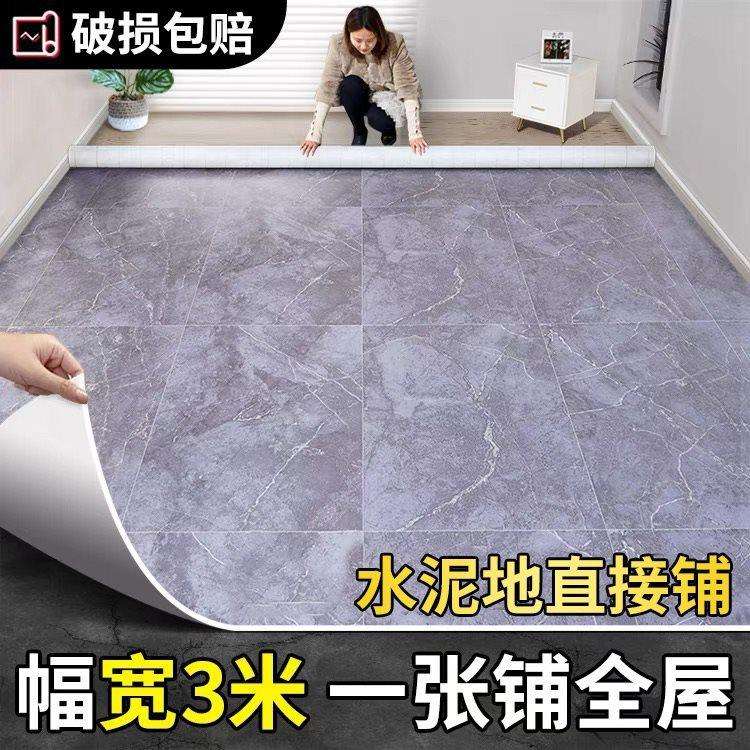 3米宽地板革水泥地直接铺地毯客厅卧室地板铺垫pvc地垫大面积全铺