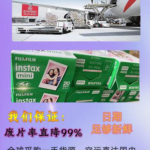拍立得白边mini相纸7/7s/7+/8/9/10/11/12/25/40/90通用
