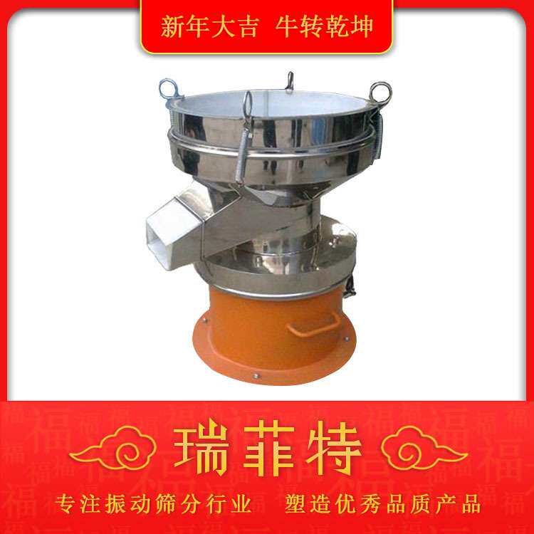 450型浆渣振动过滤筛  超静音震动筛分机 小型树脂液振动过滤设备