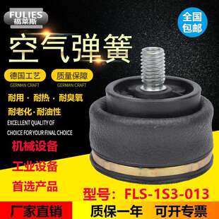 精密机械ASC-06-7-017 设备空气弹簧减振器气囊垫1S3-013 SK37-6P
