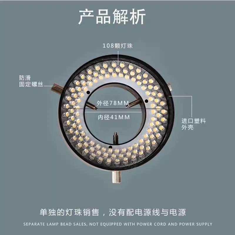 二次元高亮度内径40MMLED108颗灯珠工业光源环形光源视觉机器光源