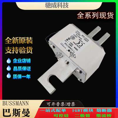 巴斯曼170M6755 170M6758 170M6759 厂家原装质优价廉 低压熔断器