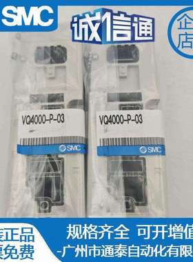SMC原装VQ4000-S-03底板VQ4000-P-03 VQ5000-P-04 VQ5000-S-04