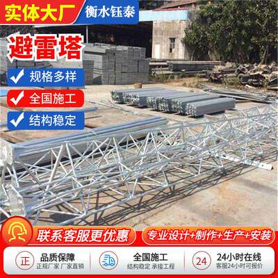 定 制避雷塔环形钢管杆避雷铁塔镀锌防腐避雷针塔防雷塔经久耐用
