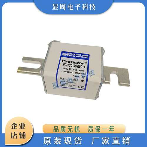 新保险丝熔断器PC71UD10C700TF M301288 PC71UD90V800TF Z300862