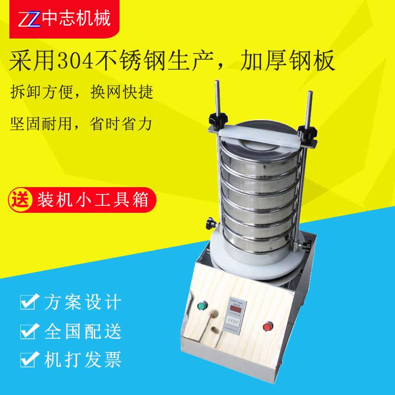 实验室振筛机200型标准检验筛分机器 振筛机小型多层振动筛标准筛