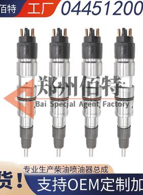 0445120064共轨喷油器0986435529适用道依茨04451200136优质货源