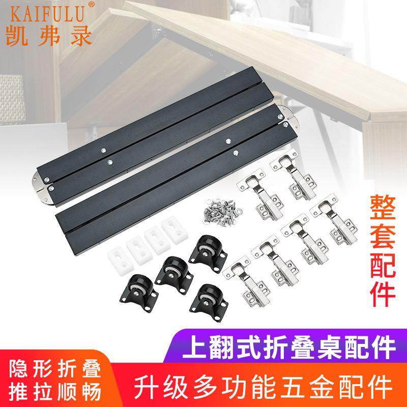 家具配件多功能餐桌连接件橱柜隐形折叠桌五金配件伸缩上翻式餐桌,电子元器件市场,其它元器件,淘宝优惠券,粉丝福利购,淘宝优惠卷