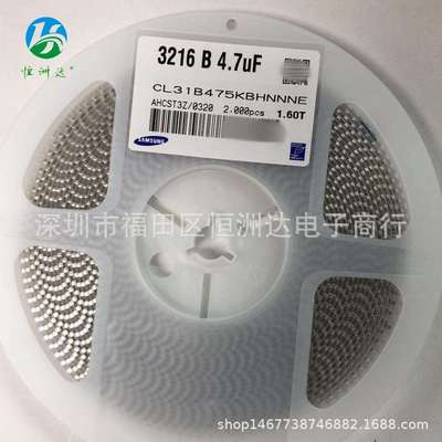 贴片电容1206 475K 50V X7R 4.7UF CL31B475KBHNNNE现货库存