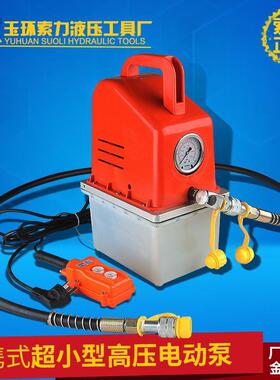 DB-600新款小型液压泵便携式手持高压电动油压泵快速给油专用工具