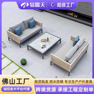 景区户外藤沙发组合庭院花园藤编沙发度假村工程露台别墅室外沙发