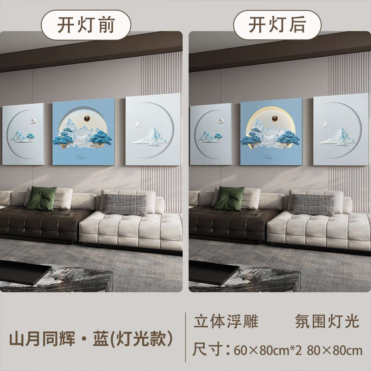福雕家饰立体浮雕沙发背景精选新款高端带灯挂画装饰画