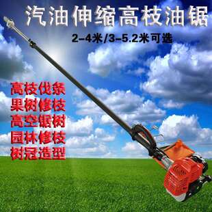 物业社区路旁树篱修枝伸缩高枝锯 二冲程高枝油锯 高空棕榈修剪机