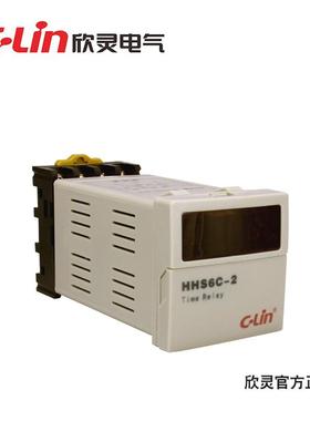 欣灵HHS6C-2 数显时间继电器 通电延时带瞬动定时器DC24V