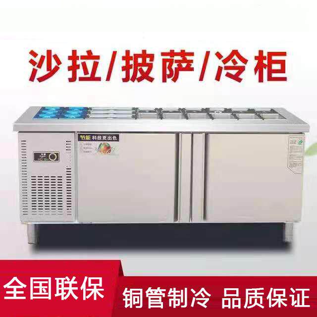 开槽沙拉台商用保鲜工作台水果捞展示柜麻辣烫凉菜冷藏冻小料冰箱