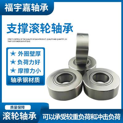 厂家销售 RSTO45 STO45重型机床轴承 吊车挖机用支撑滚轮轴承