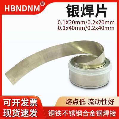 j8片低温3572银焊钨钢合金1片银隔铜焊条焊银其他g3