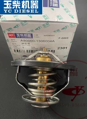 调温600柴A轮农0013挖掘机收割机玉器原厂发动机84A80机 0-00度