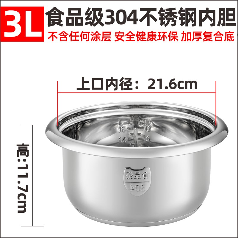 老式304不锈钢电饭煲内胆2L3l4L5升三角半球电饭锅W内胆芯通用加