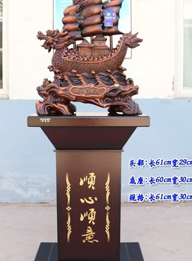船摆件龙船一帆风顺落地帆船客厅公司办J公室饭店开业乔迁工艺礼