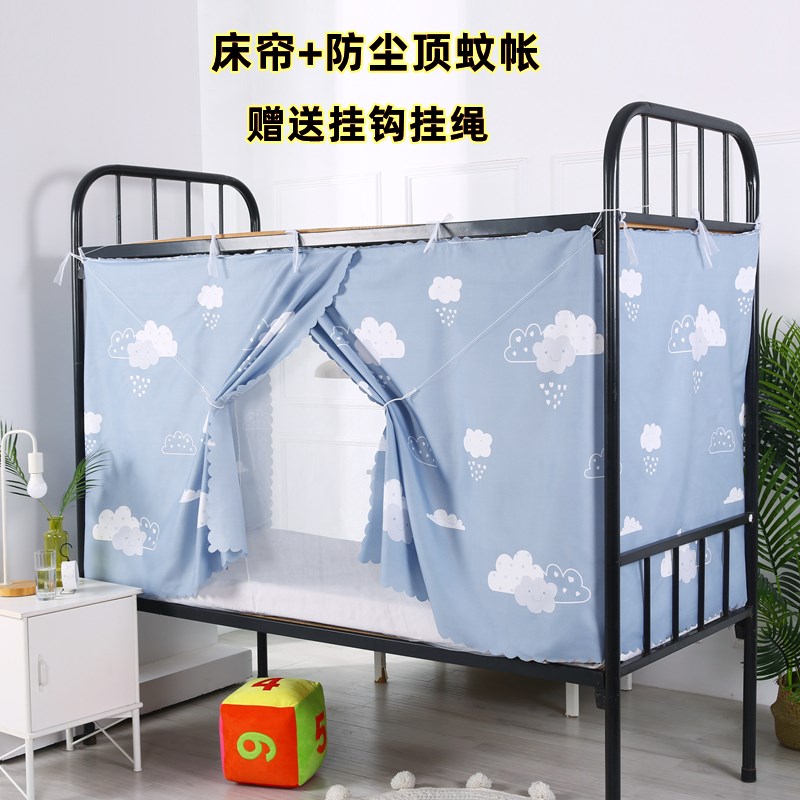 2025新款床帘蚊帐一体式学生宿舍上下铺0.9米单人床1.Y2遮光防尘