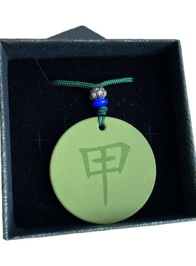 托玛琳能量牌木牌九龙道长同款五岳真形图甲木乙S木补20~30分