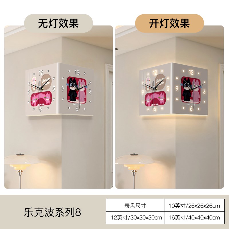 [乐克波联名原创] 多巴胺创意时D钟壁灯画免打孔客厅双面转角挂钟