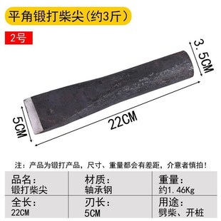 家用劈柴楔子户外新q款锻打柴老式木头劈柴神器开山手工